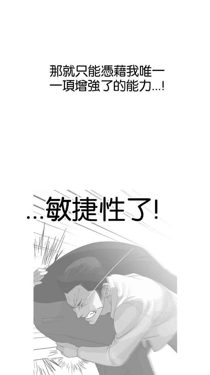 看脸时代第131话 初恋 完结