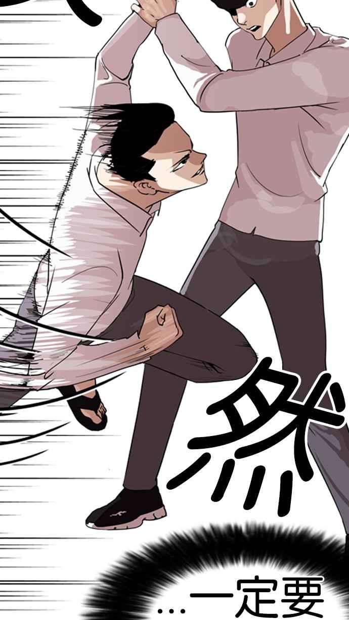 看脸时代第131话 初恋 完结