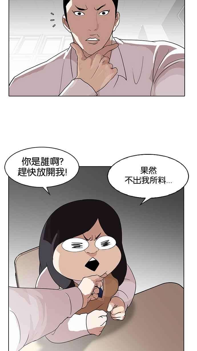 看脸时代第131话 初恋 完结