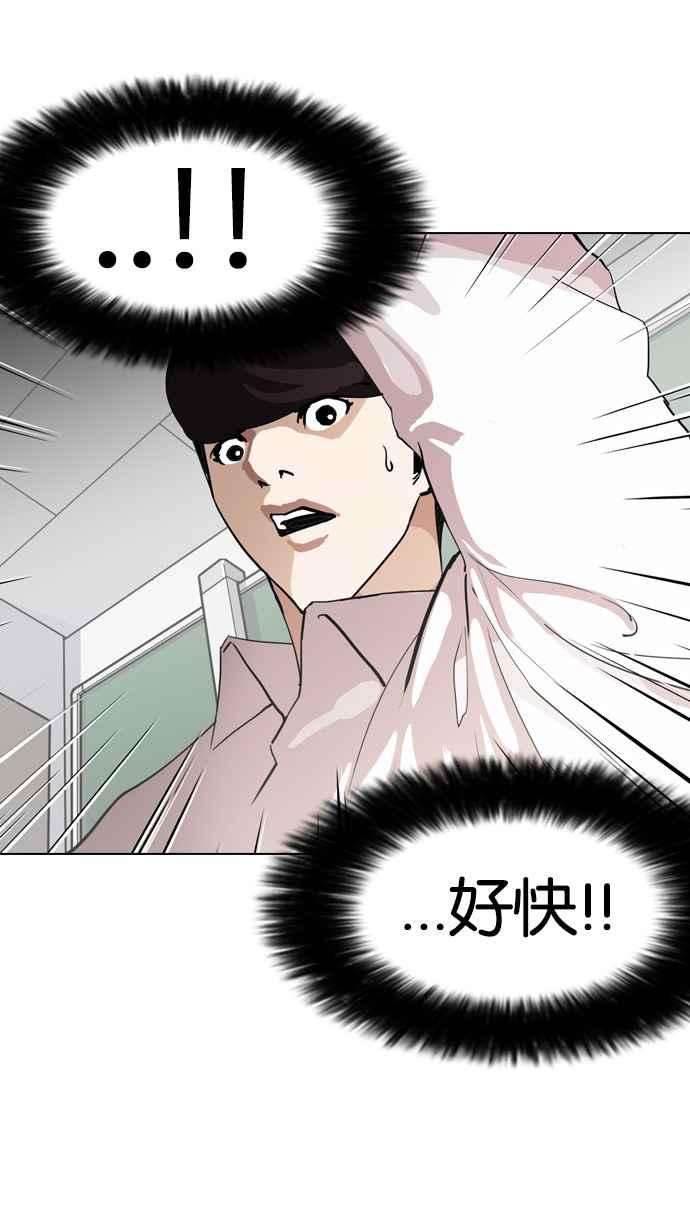 看脸时代第131话 初恋 完结