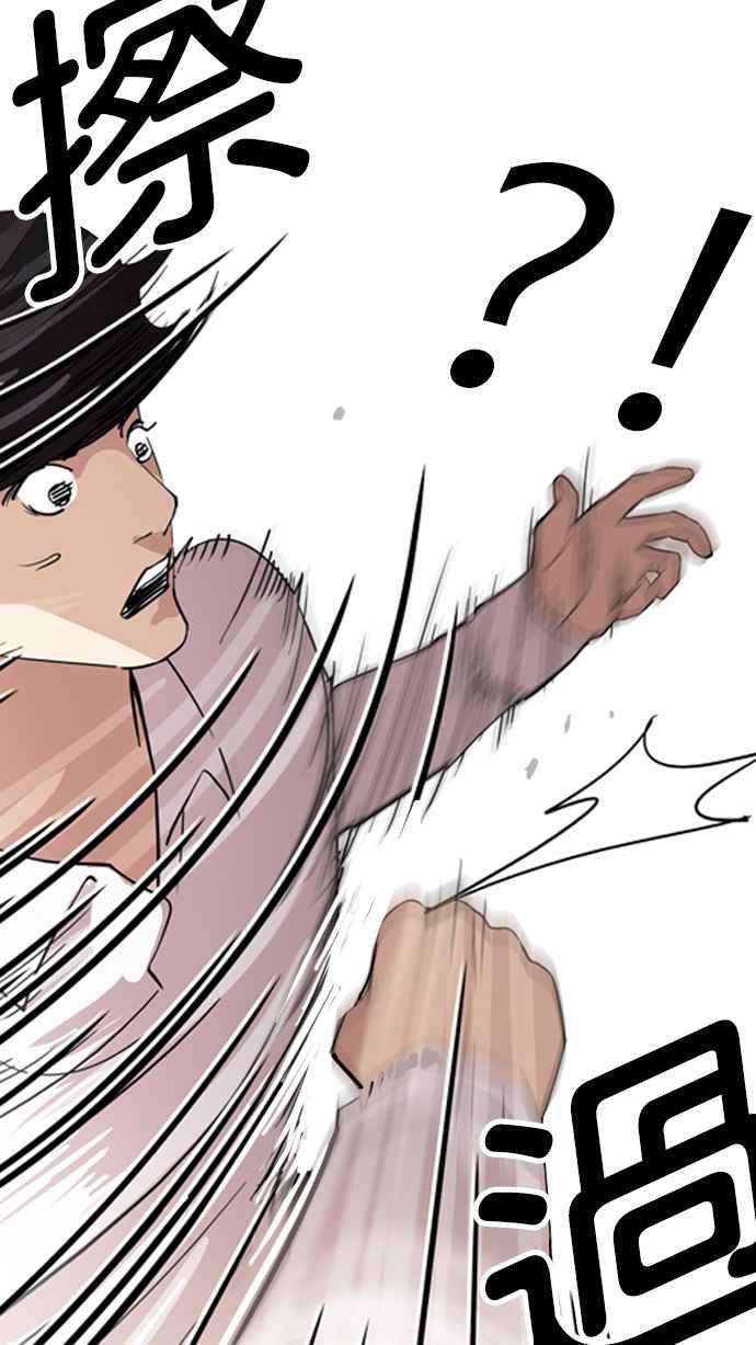 看脸时代第131话 初恋 完结