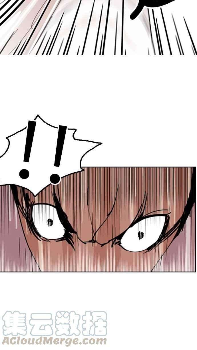 看脸时代第131话 初恋 完结