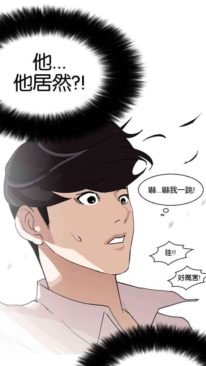 看脸时代第131话 初恋 完结