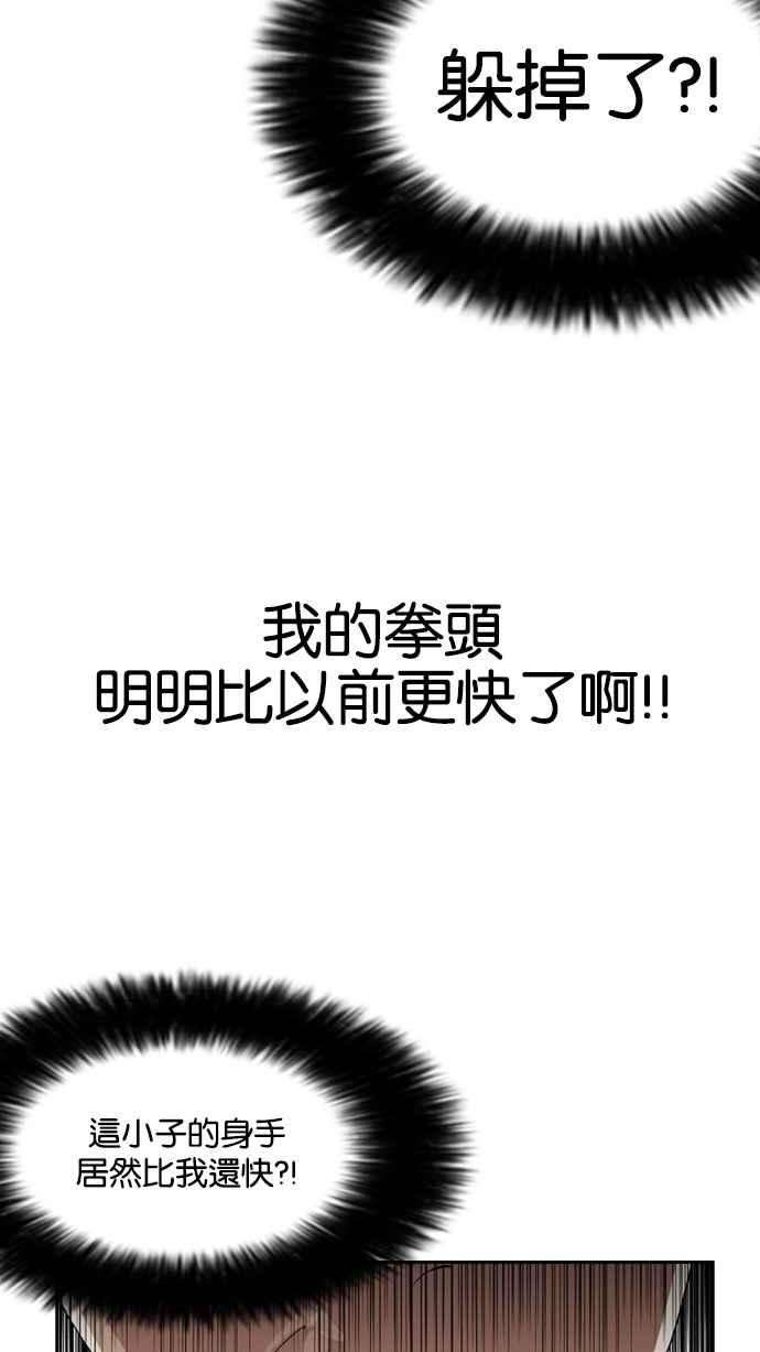 看脸时代第131话 初恋 完结