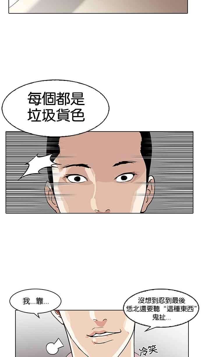 看脸时代第131话 初恋 完结