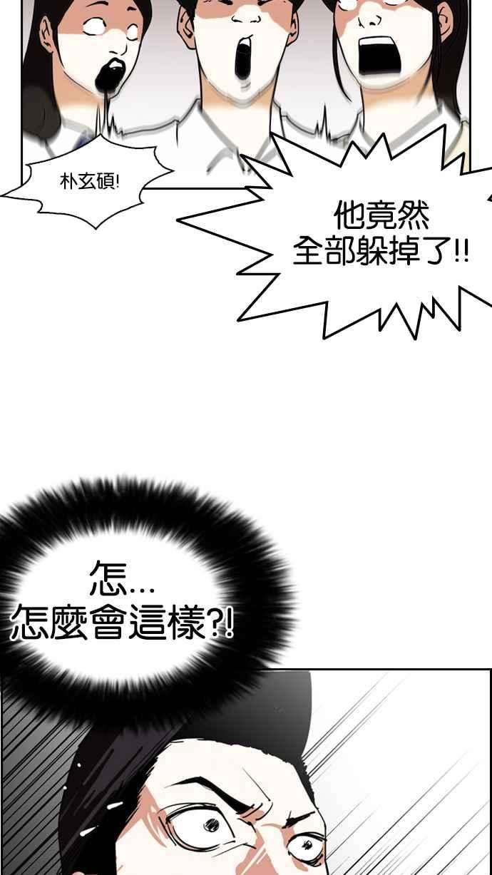 看脸时代第131话 初恋 完结