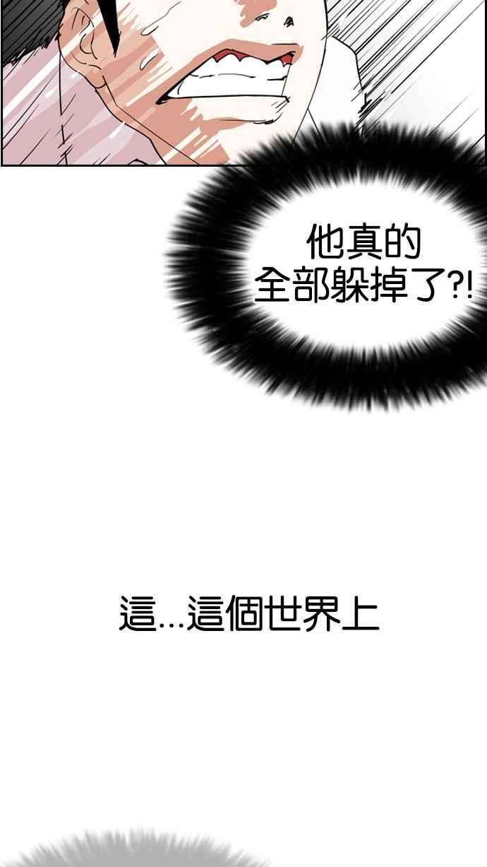 看脸时代第131话 初恋 完结