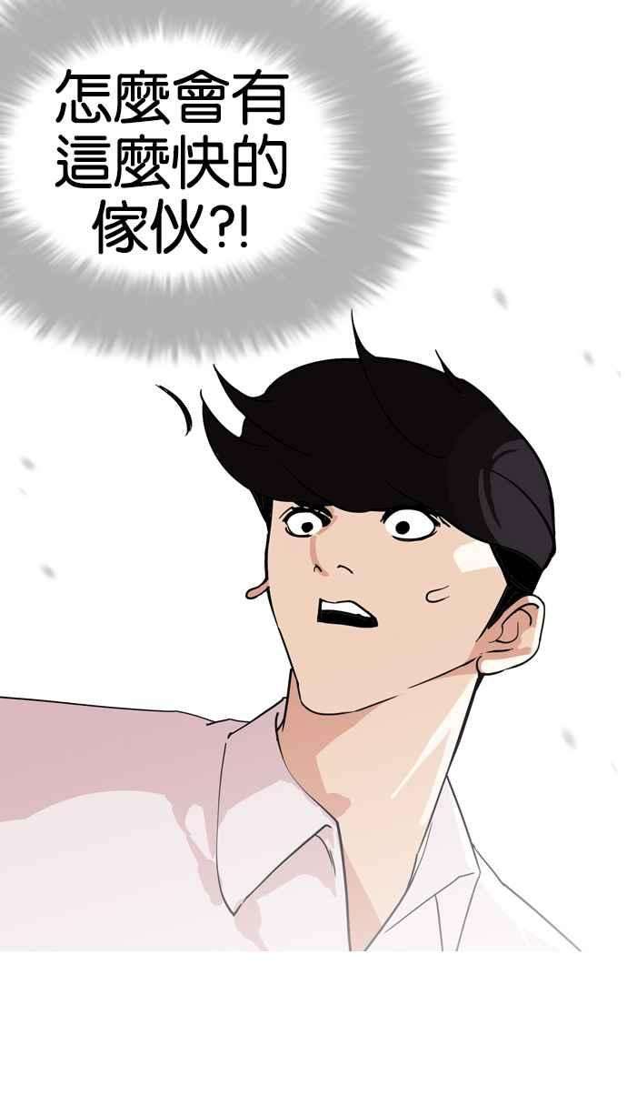 看脸时代第131话 初恋 完结