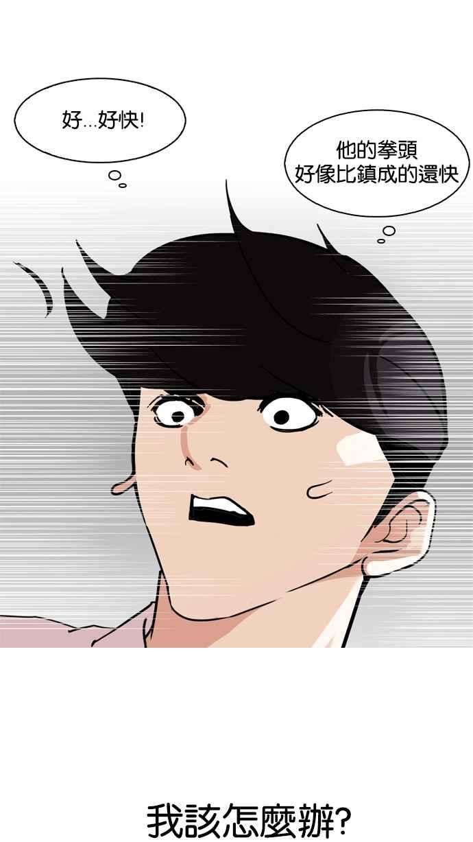 看脸时代第131话 初恋 完结