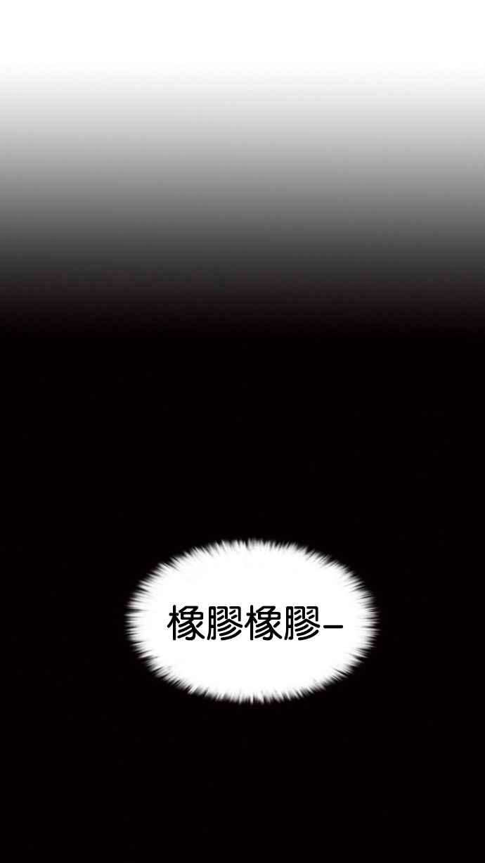 看脸时代第131话 初恋 完结