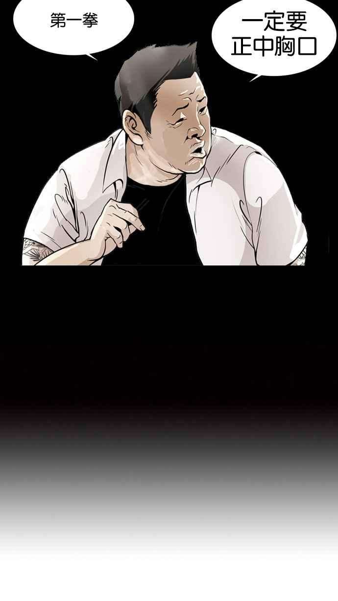 看脸时代第131话 初恋 完结