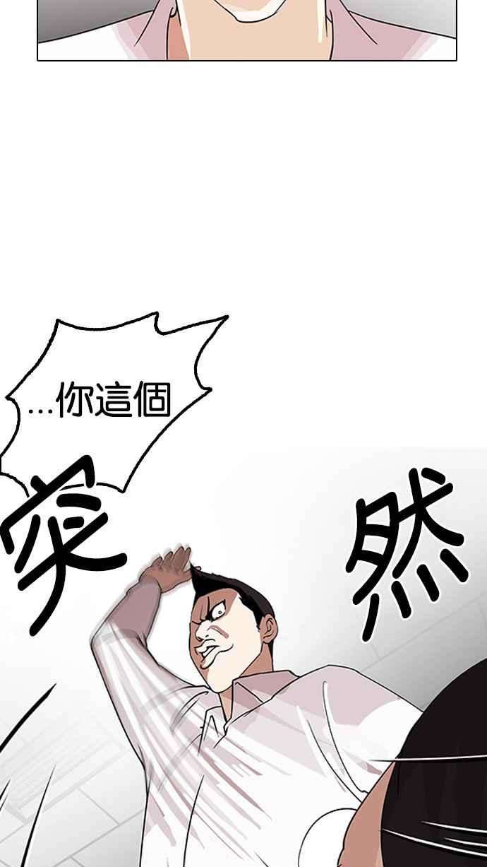 看脸时代第131话 初恋 完结