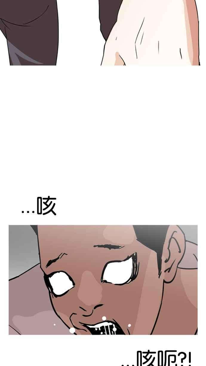 看脸时代第131话 初恋 完结