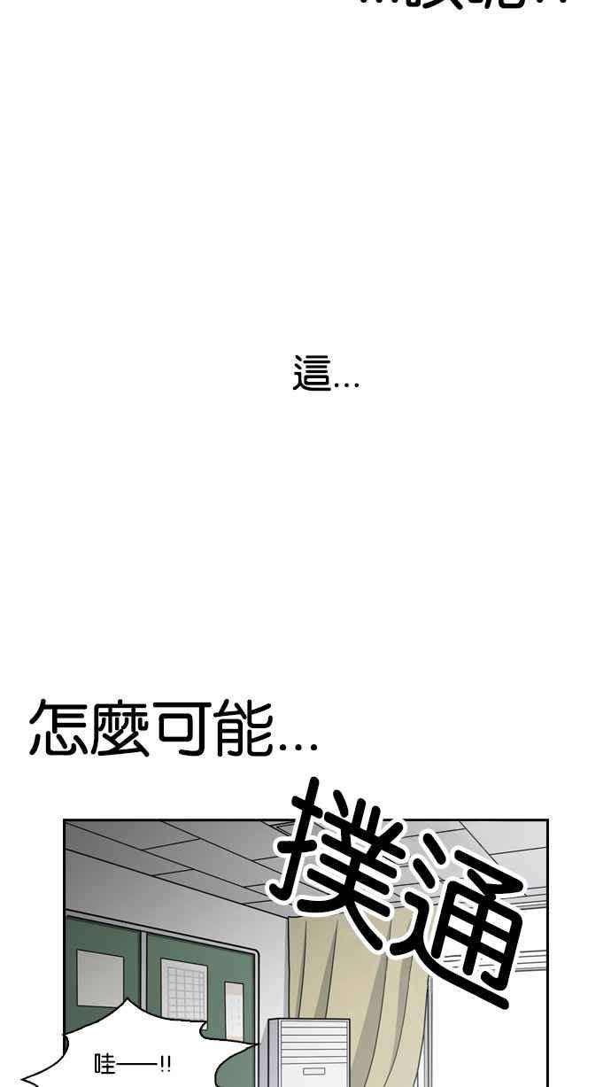 看脸时代第131话 初恋 完结