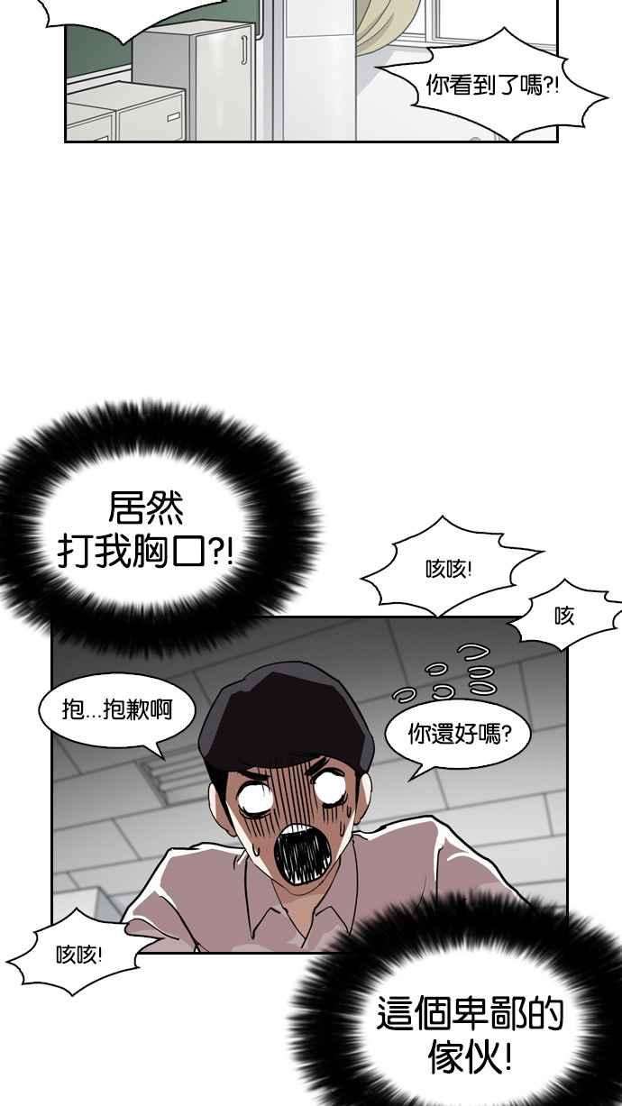 看脸时代第131话 初恋 完结