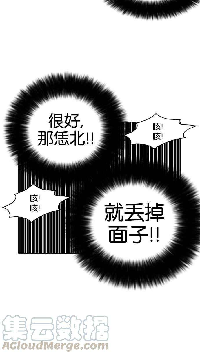 看脸时代第131话 初恋 完结