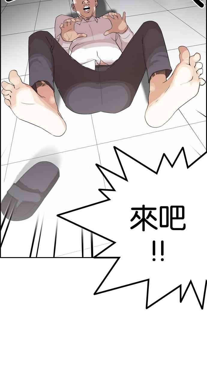 看脸时代第131话 初恋 完结