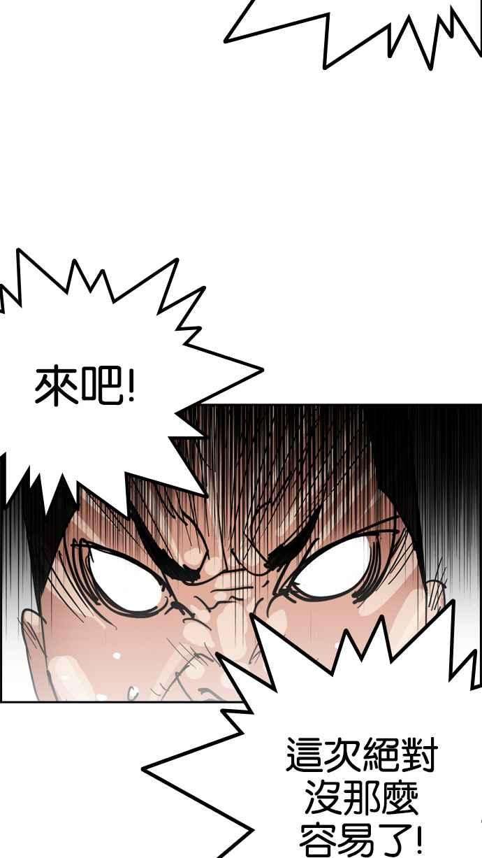 看脸时代第131话 初恋 完结