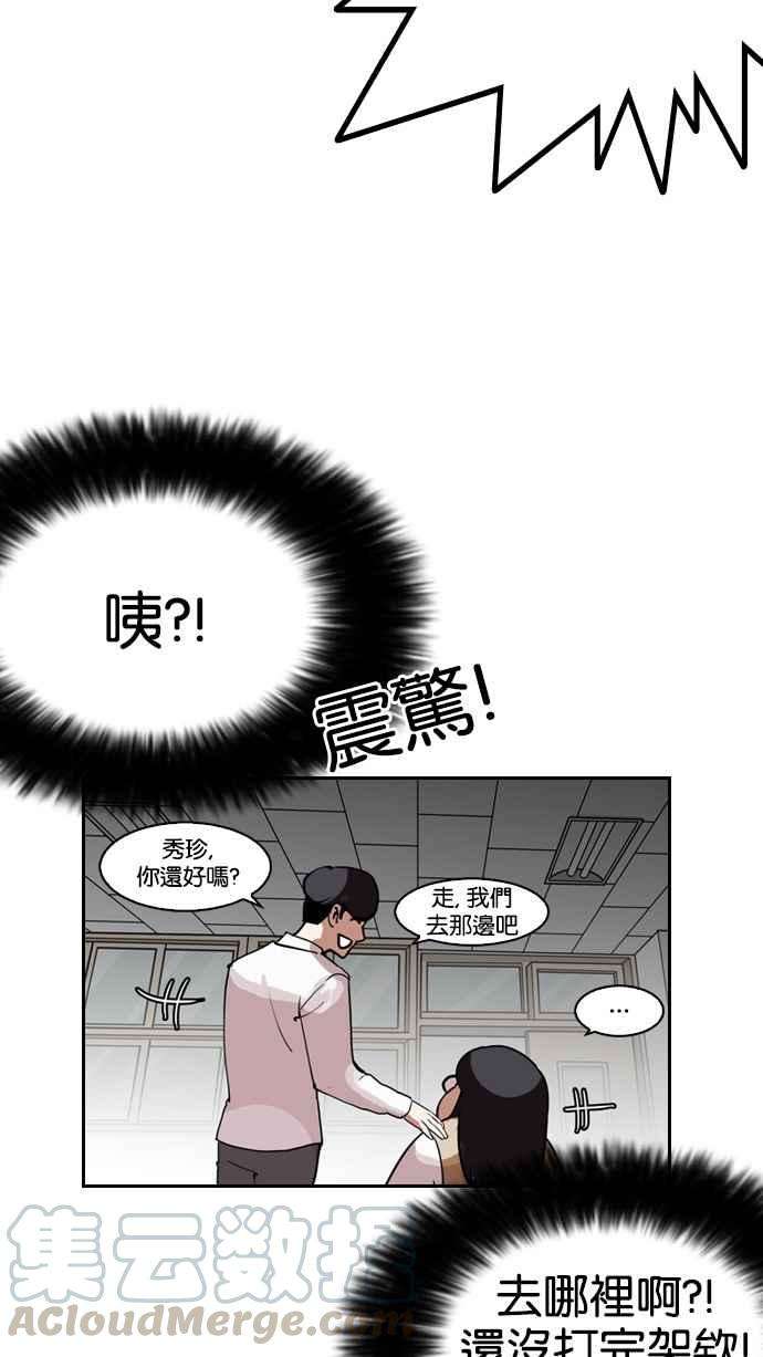 看脸时代第131话 初恋 完结