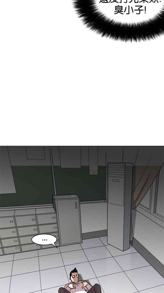 看脸时代第131话 初恋 完结