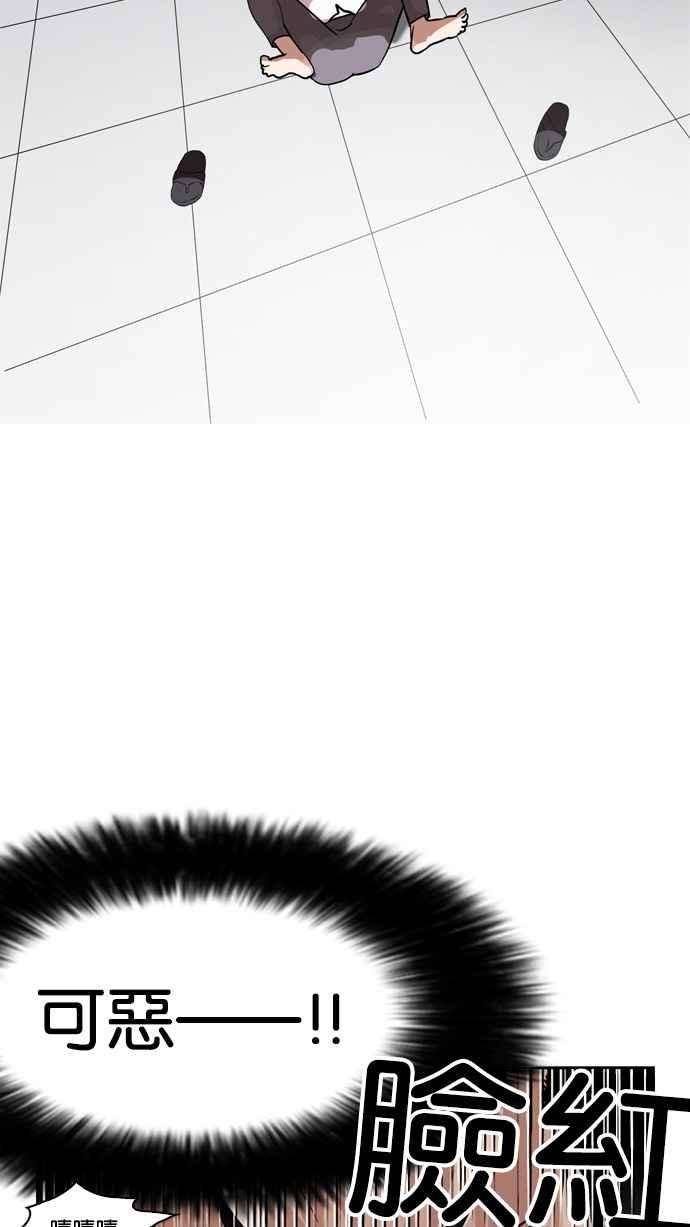 看脸时代第131话 初恋 完结