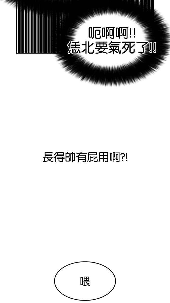 看脸时代第131话 初恋 完结