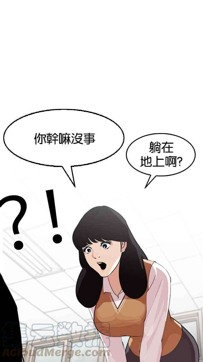 看脸时代第131话 初恋 完结