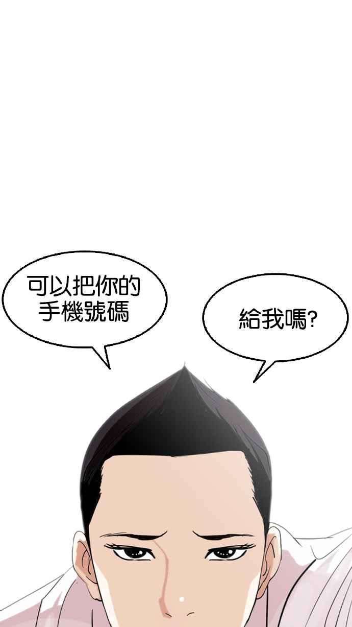 看脸时代第131话 初恋 完结