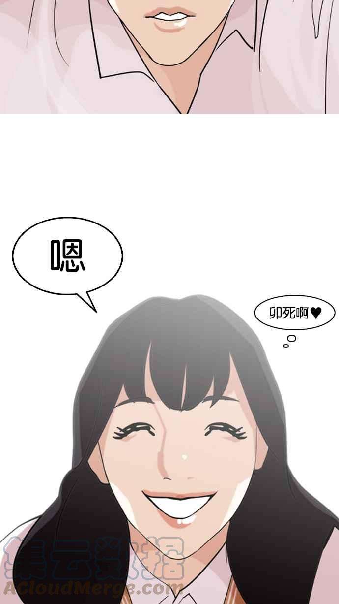 看脸时代第131话 初恋 完结