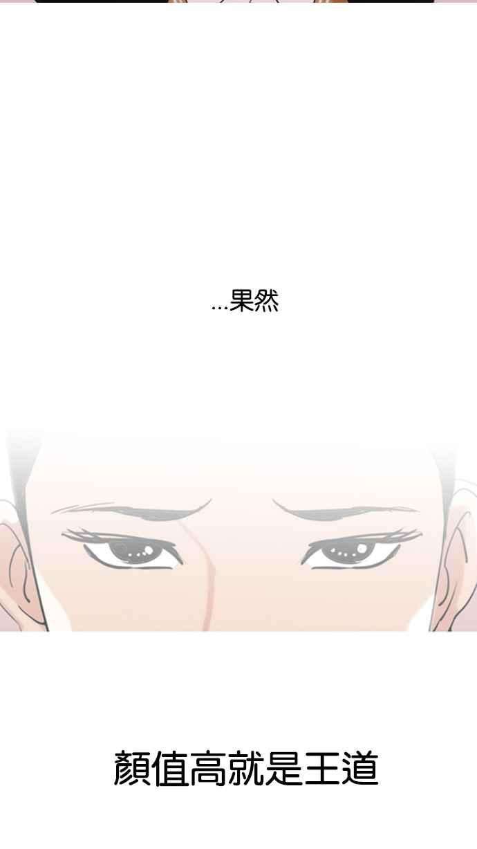 看脸时代第131话 初恋 完结