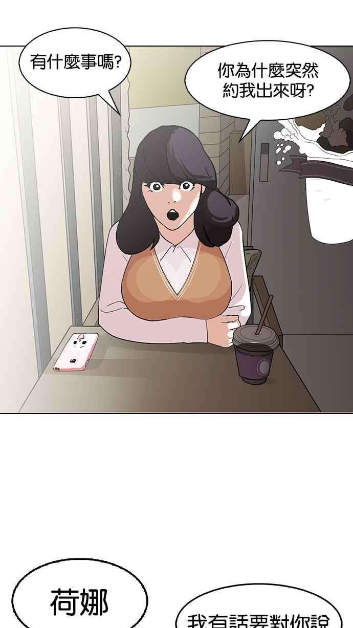 看脸时代第131话 初恋 完结