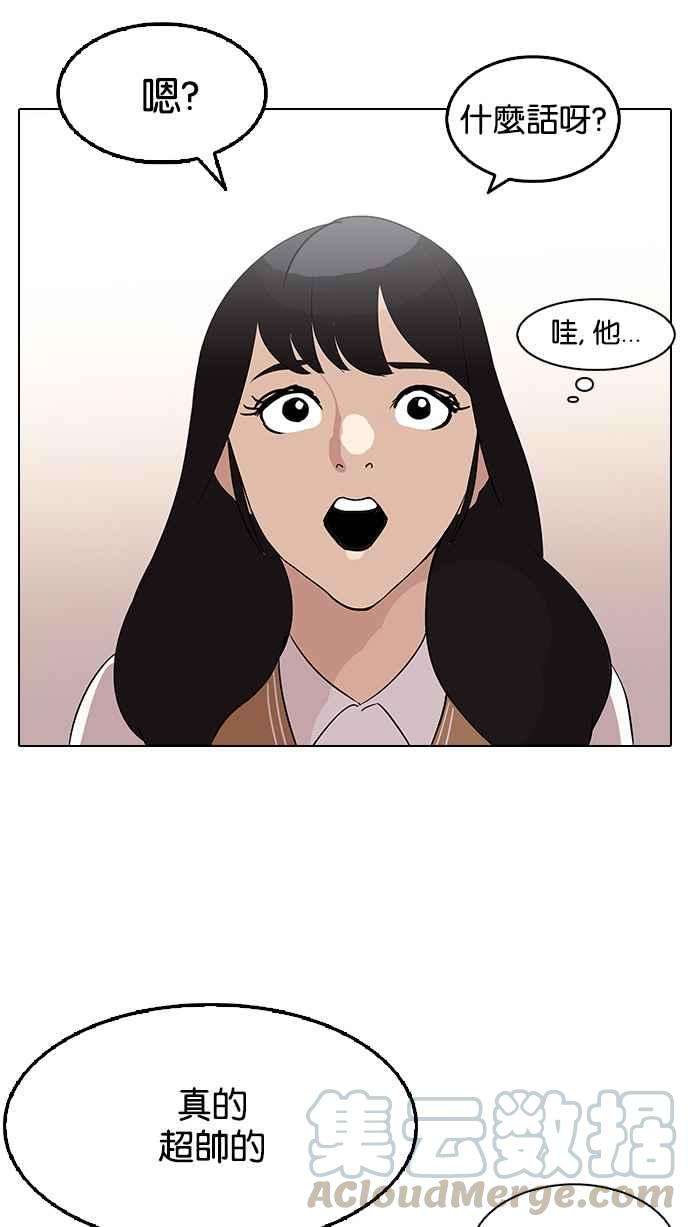 看脸时代第131话 初恋 完结