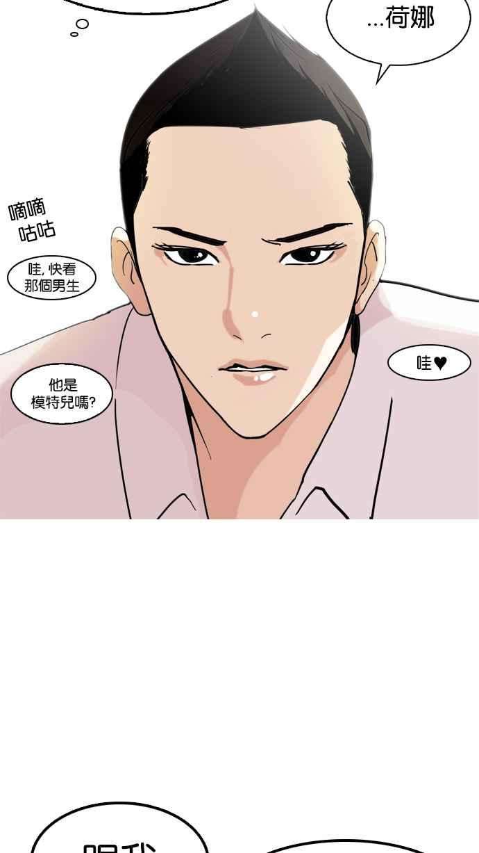 看脸时代第131话 初恋 完结