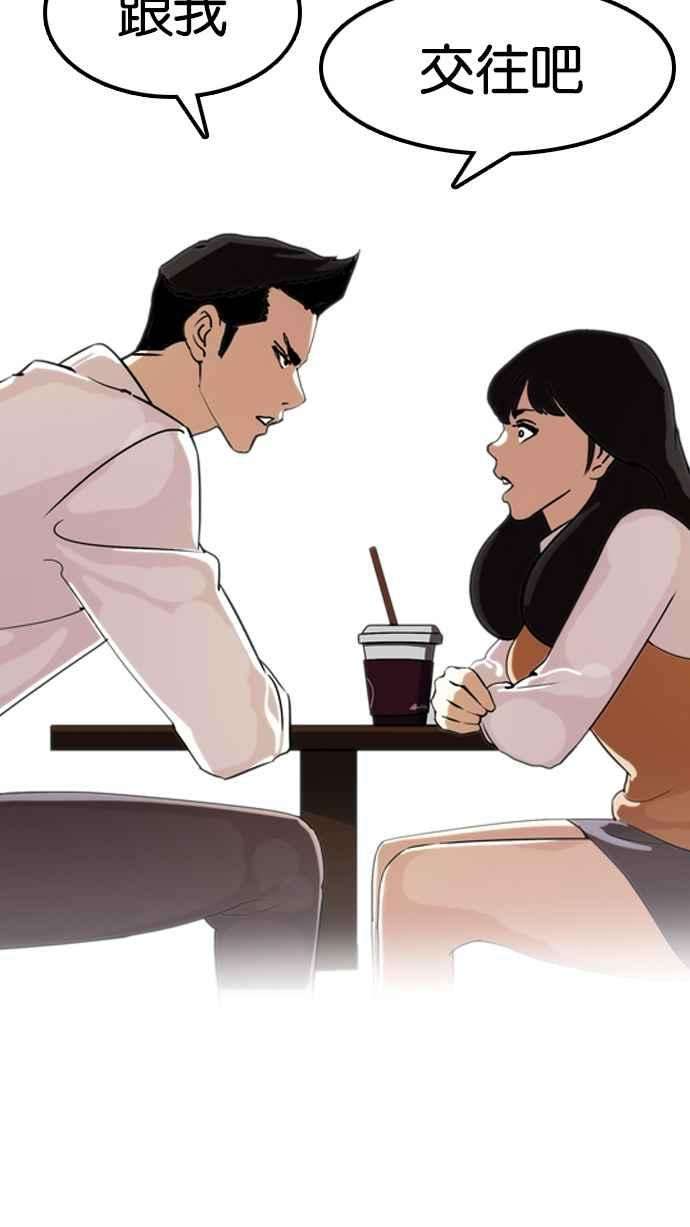 看脸时代第131话 初恋 完结