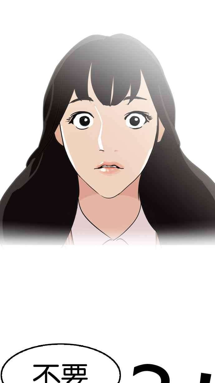 看脸时代第131话 初恋 完结