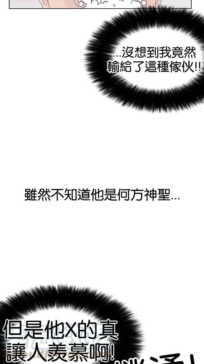 看脸时代第131话 初恋 完结