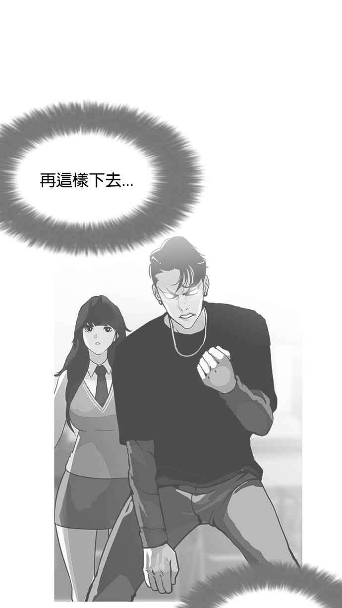 看脸时代第131话 初恋 完结