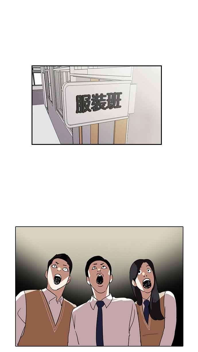 看脸时代第131话 初恋 完结