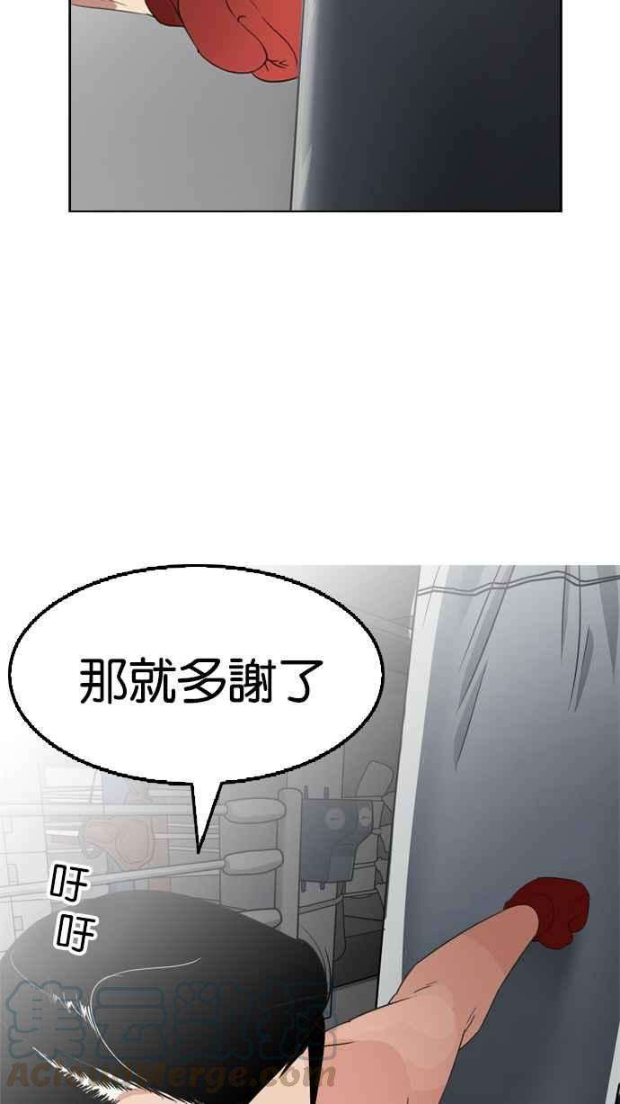 看脸时代第131话 初恋 完结