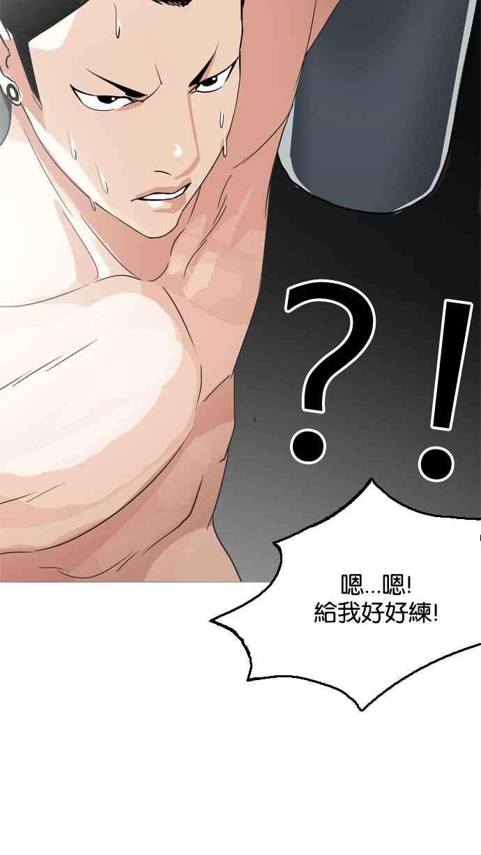 看脸时代第131话 初恋 完结