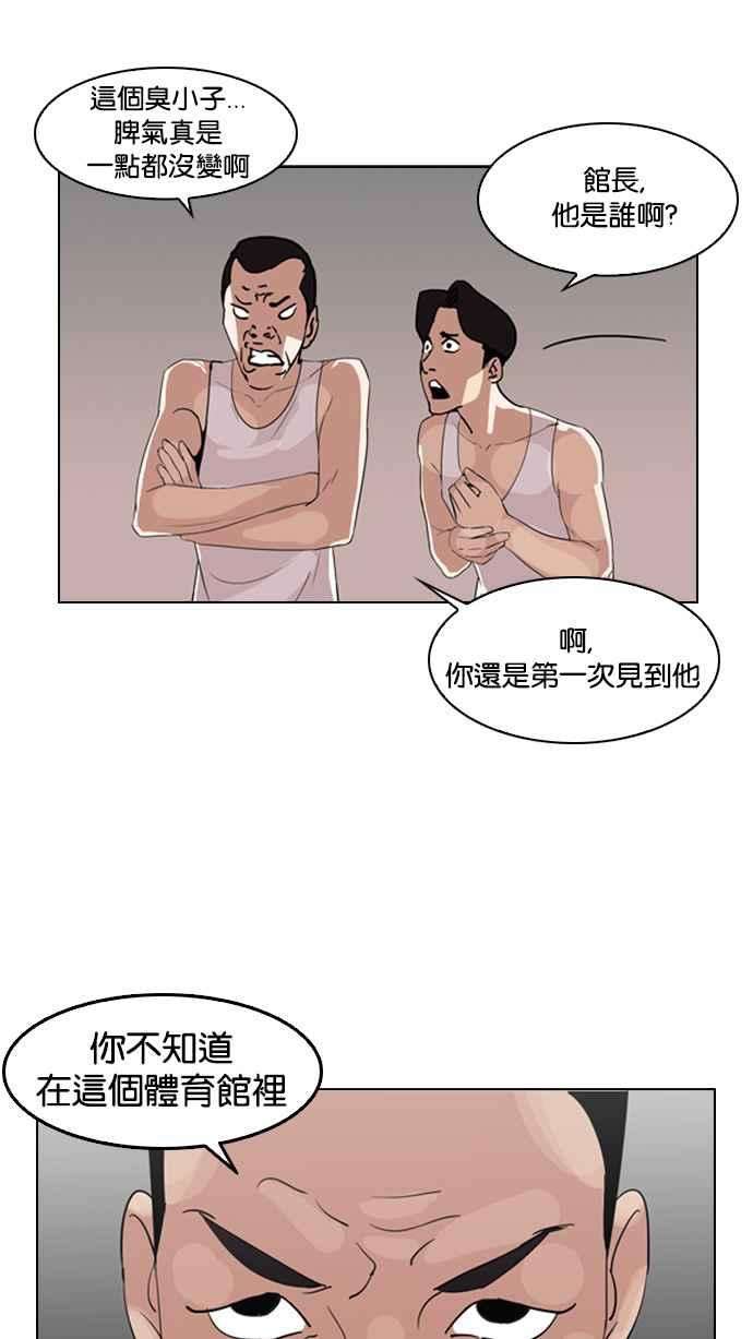 看脸时代第131话 初恋 完结