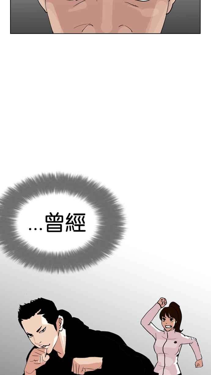 看脸时代第131话 初恋 完结