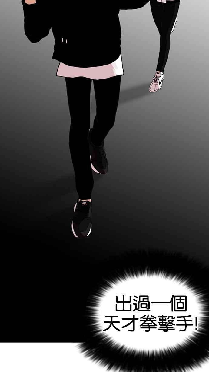 看脸时代第131话 初恋 完结