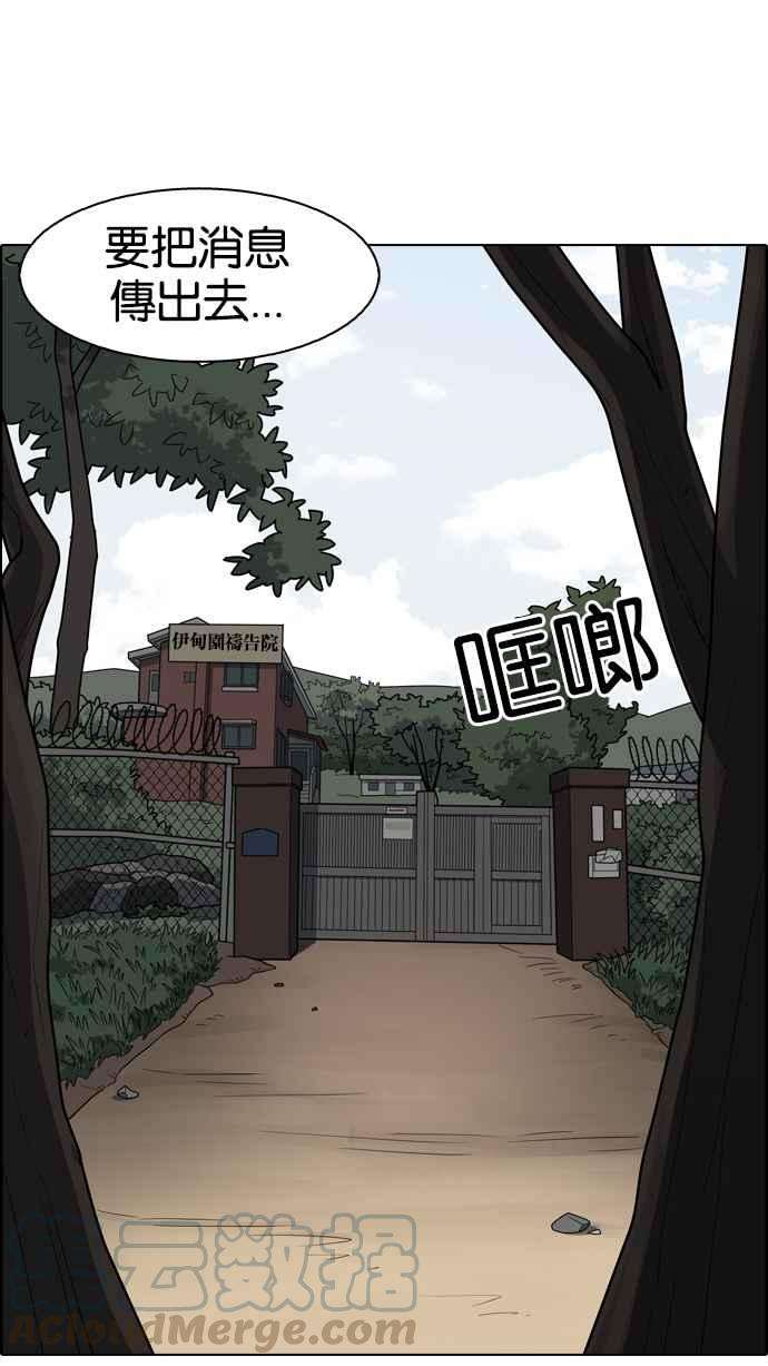 看脸时代第133话 邪教 02