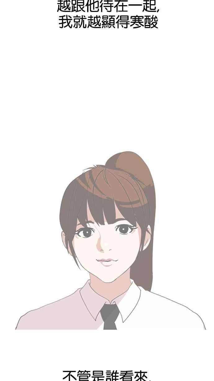 看脸时代第133话 邪教 02