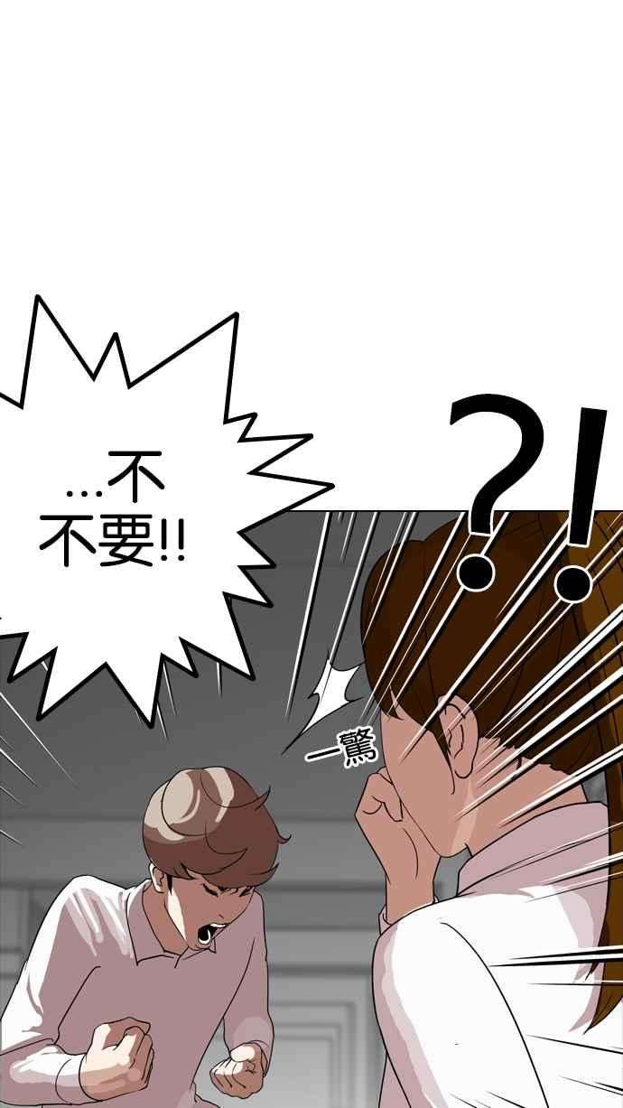 看脸时代第133话 邪教 02