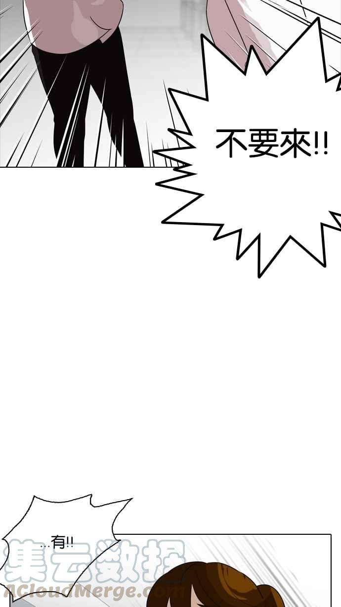 看脸时代第133话 邪教 02