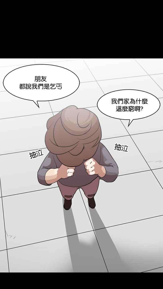 看脸时代第133话 邪教 02