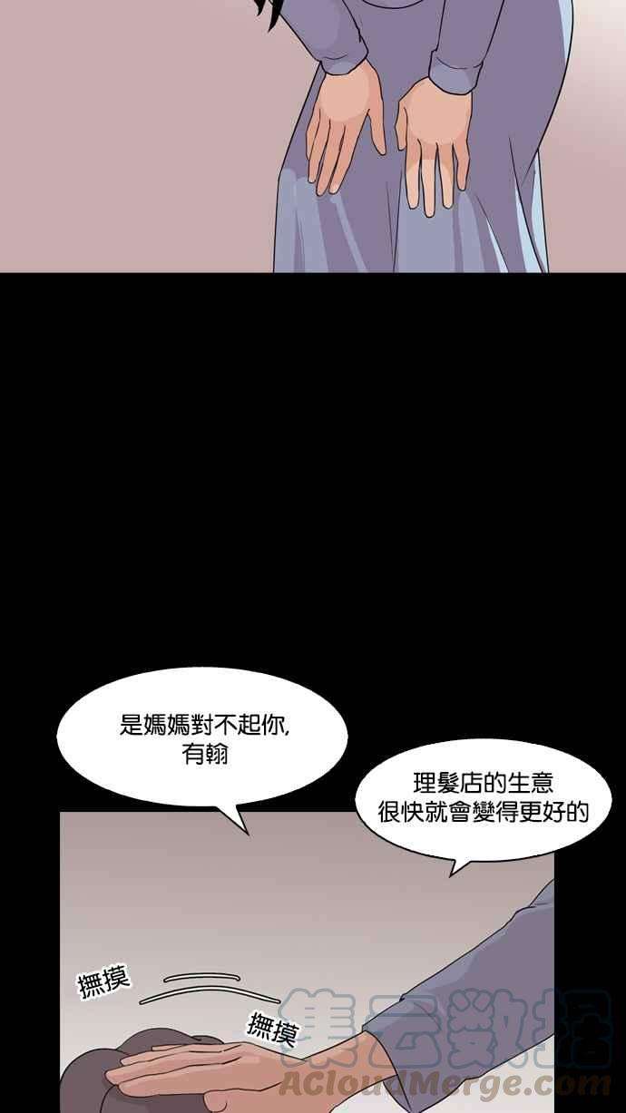 看脸时代第133话 邪教 02