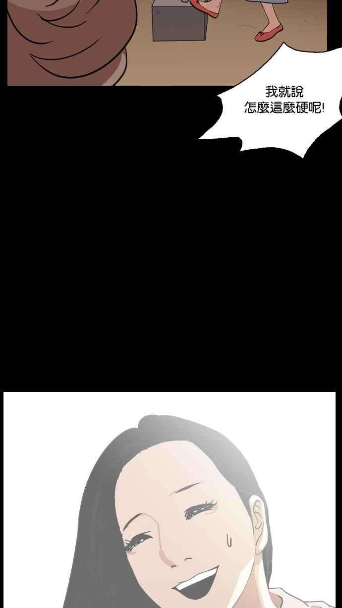 看脸时代第133话 邪教 02